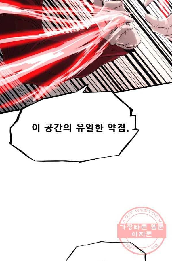 미르신화전기 51화 폭룡의 후예(3) 11