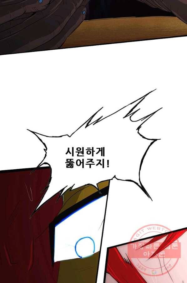 미르신화전기 51화 폭룡의 후예(3) 14
