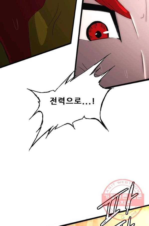 미르신화전기 51화 폭룡의 후예(3) 15
