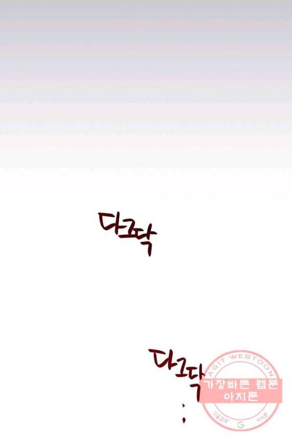 여왕의 나라 87화 10