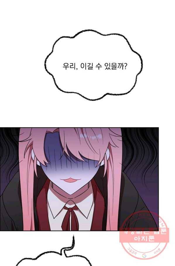 여왕의 나라 87화 12