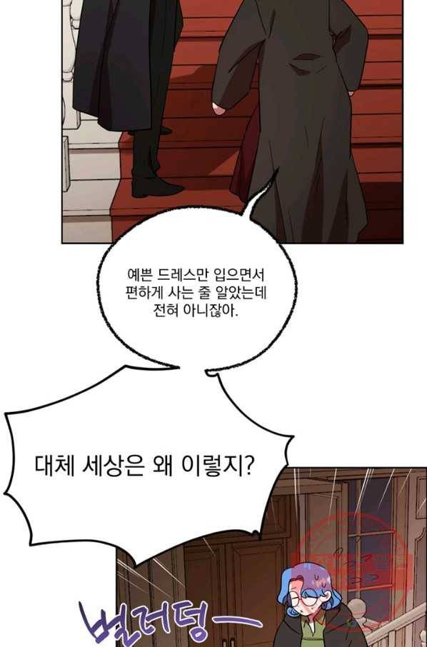 여왕의 나라 87화 14