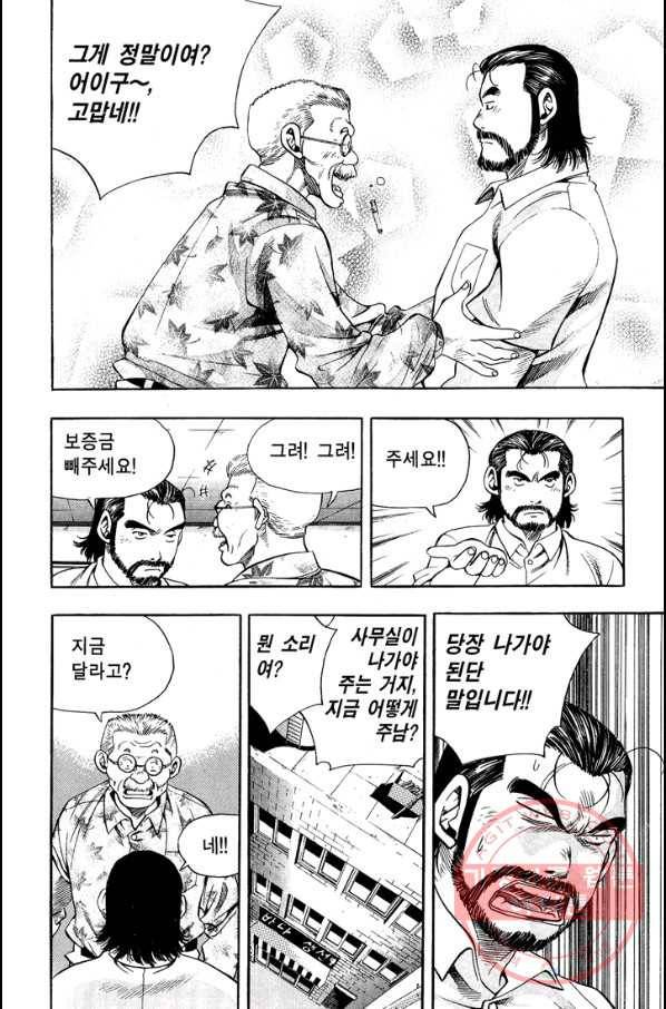 키드갱 52화 2