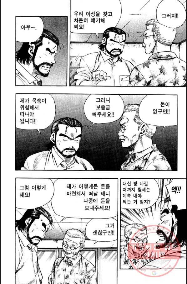 키드갱 52화 4