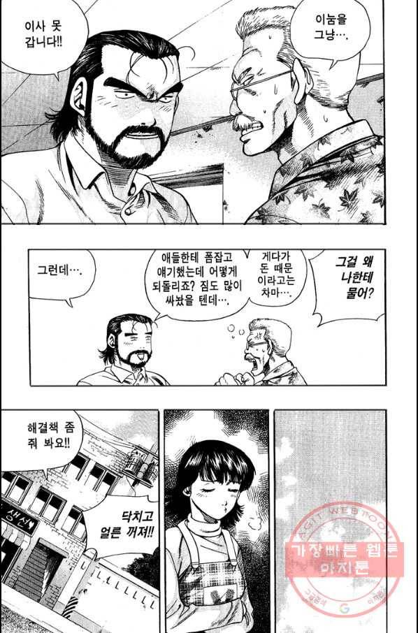 키드갱 52화 7