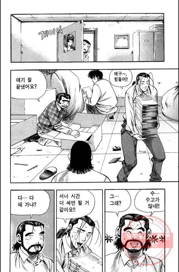 키드갱 52화 8