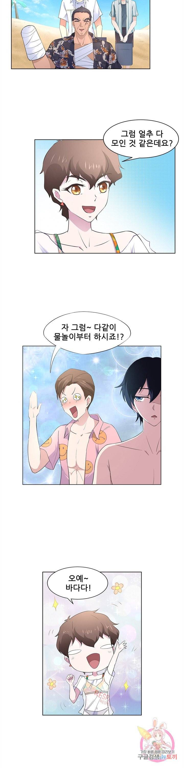 고교음양사 86화 3