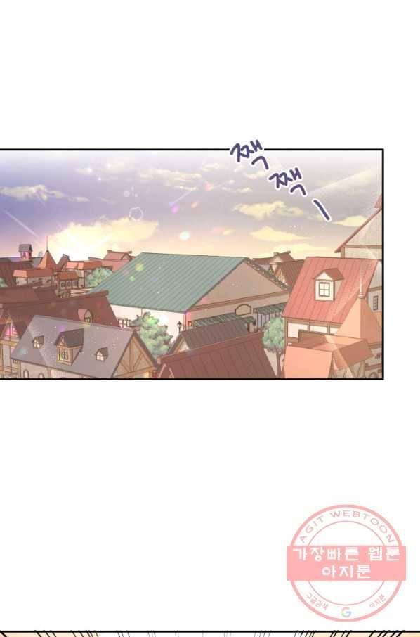 아이고, 폐하! 4화 1