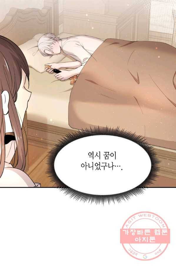 아이고, 폐하! 4화 4