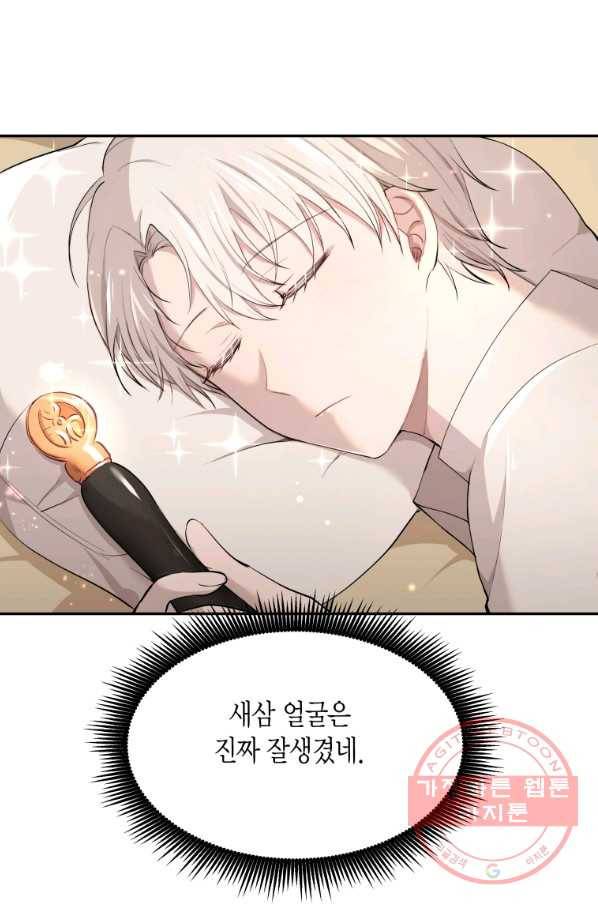 아이고, 폐하! 4화 5