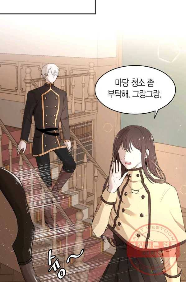 아이고, 폐하! 4화 7