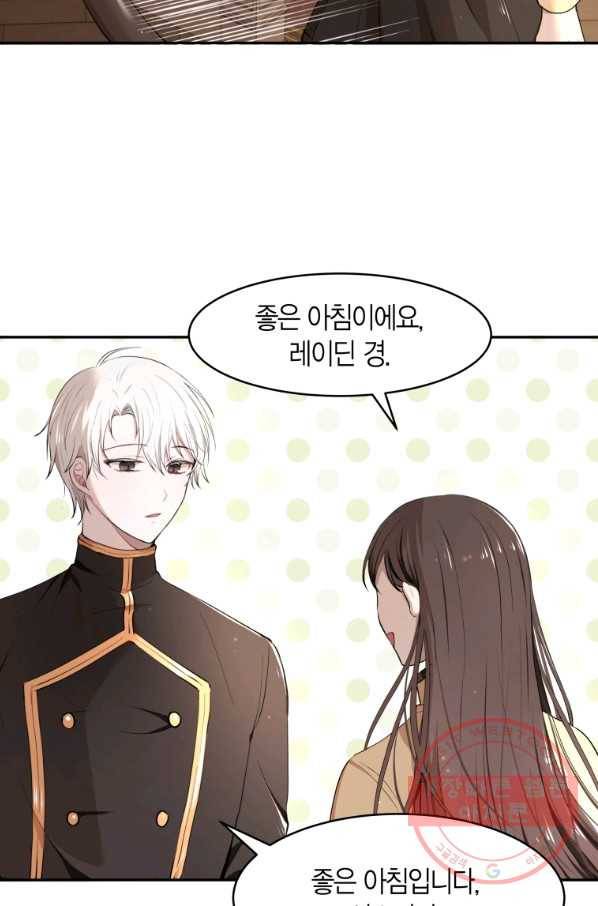 아이고, 폐하! 4화 8