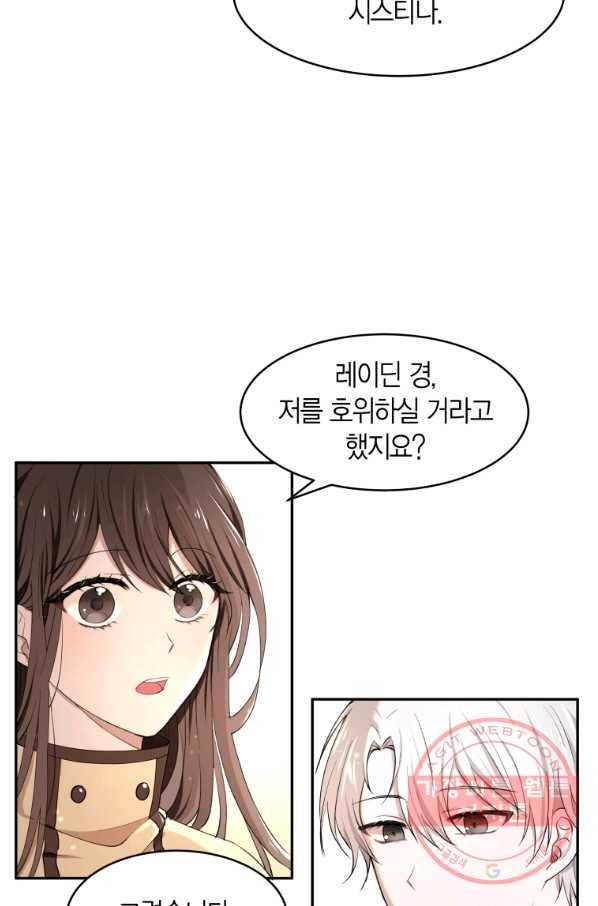 아이고, 폐하! 4화 9