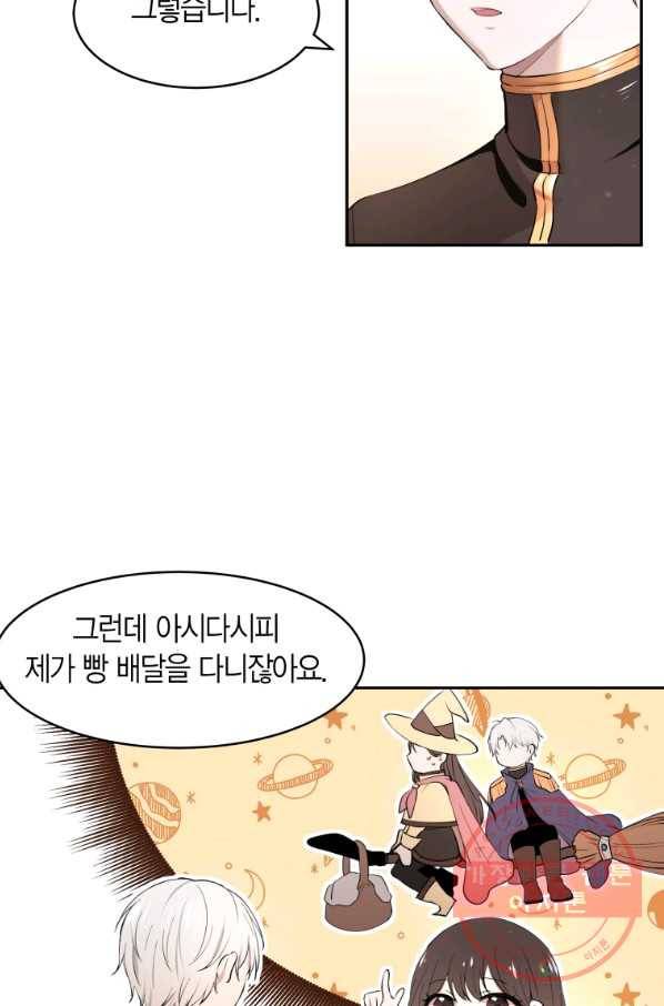 아이고, 폐하! 4화 10
