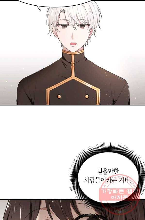 아이고, 폐하! 4화 14