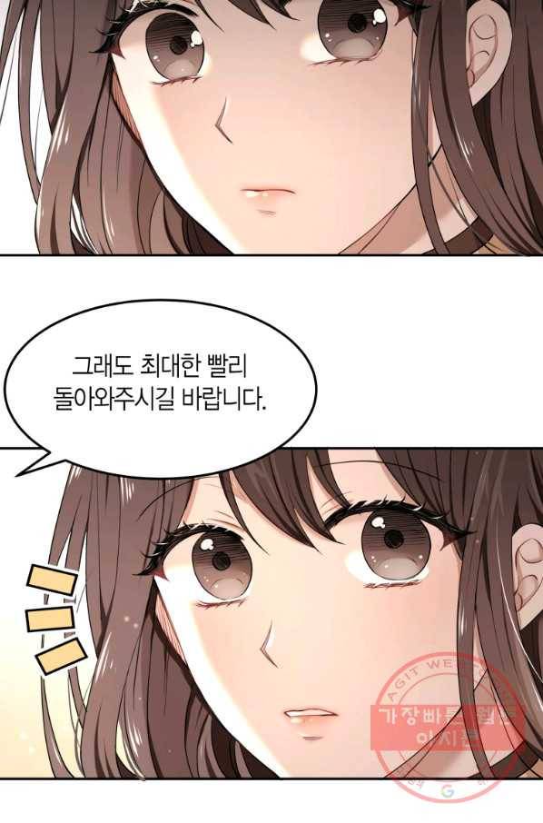 아이고, 폐하! 4화 15