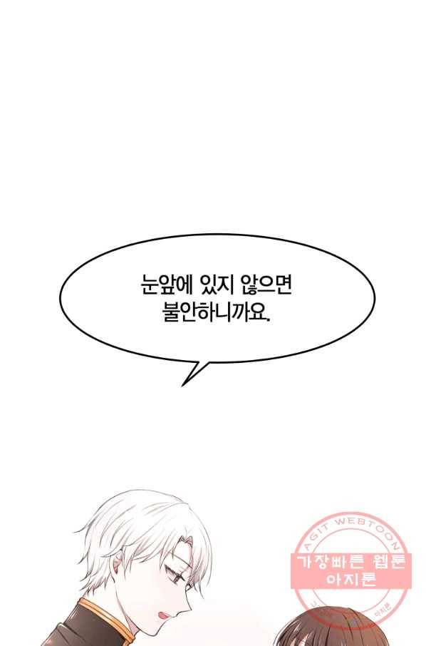아이고, 폐하! 4화 16
