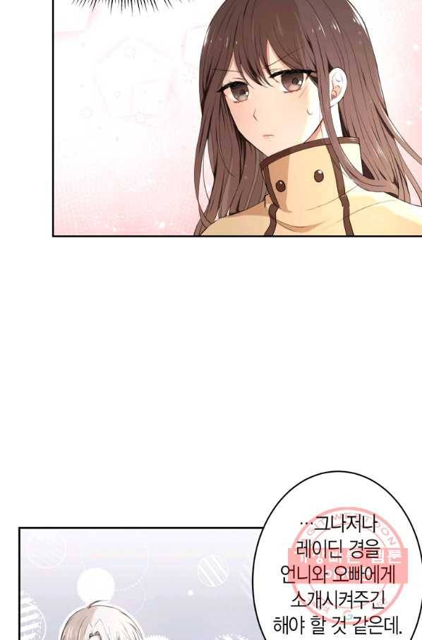 아이고, 폐하! 4화 18