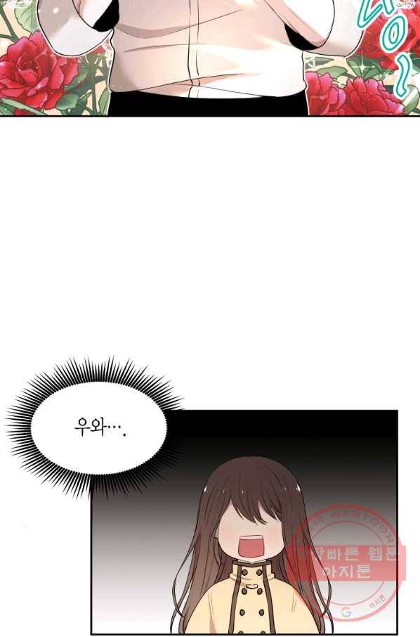아이고, 폐하! 4화 24