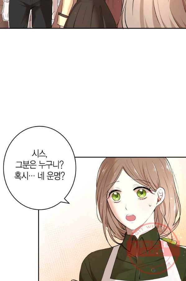 아이고, 폐하! 4화 29