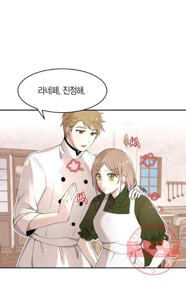 아이고, 폐하! 4화 35