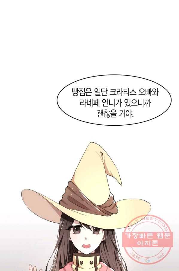 아이고, 폐하! 4화 36