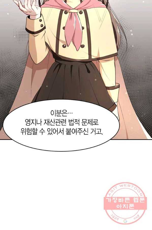 아이고, 폐하! 4화 37