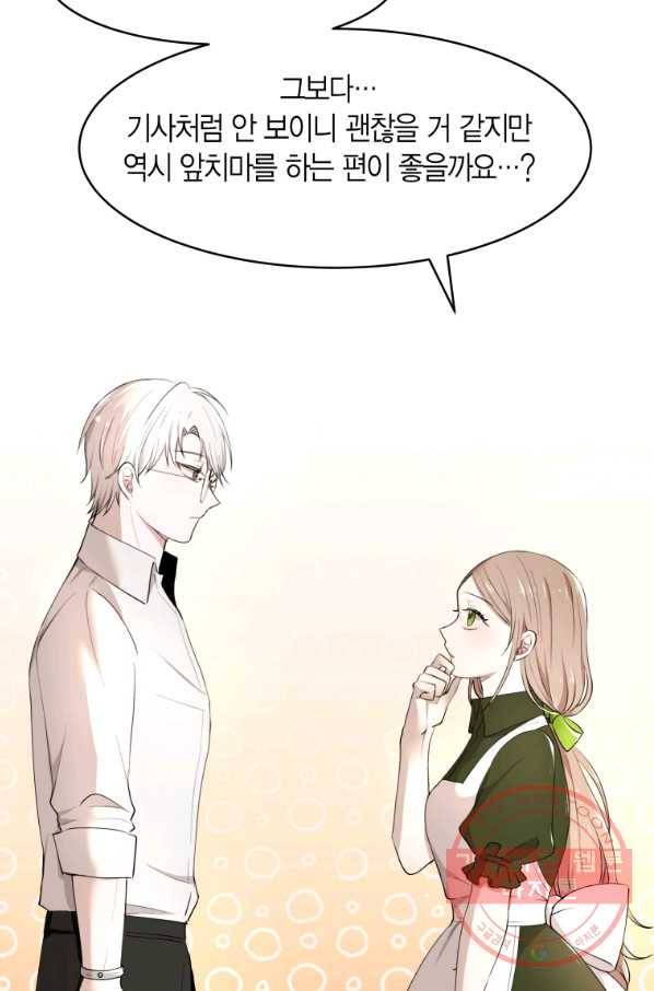 아이고, 폐하! 4화 42