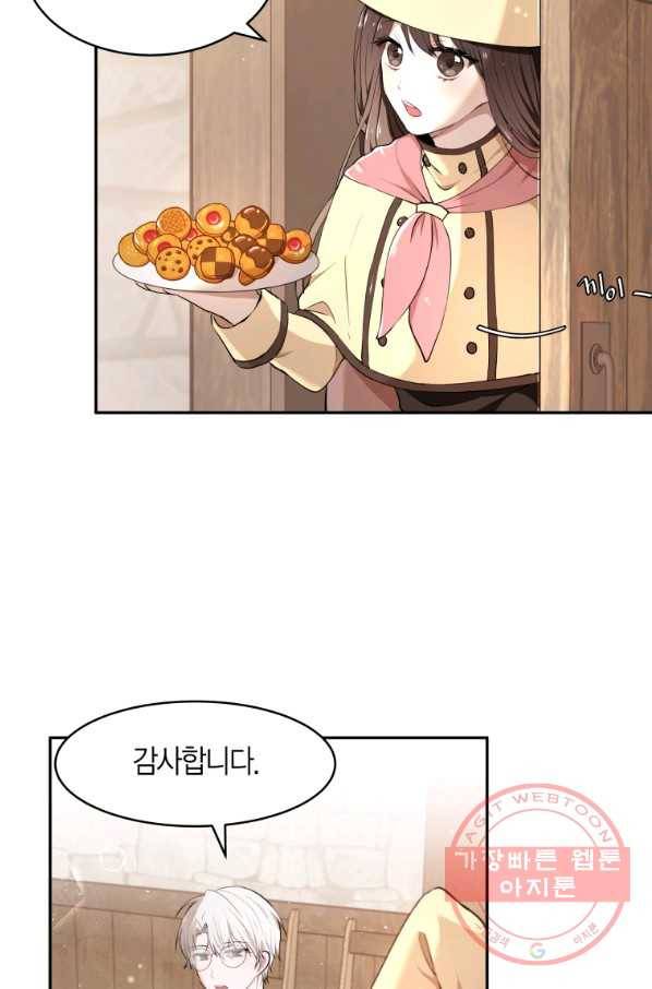 아이고, 폐하! 4화 47