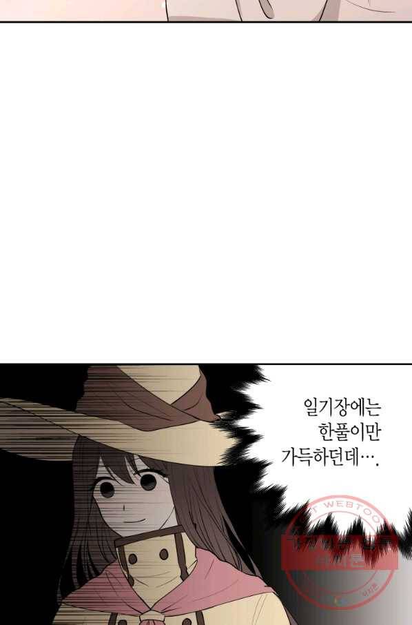아이고, 폐하! 4화 55