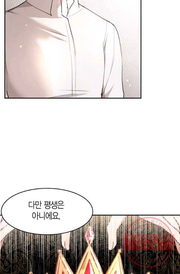아이고, 폐하! 4화 64