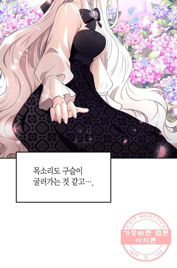 아이고, 폐하! 14화 7