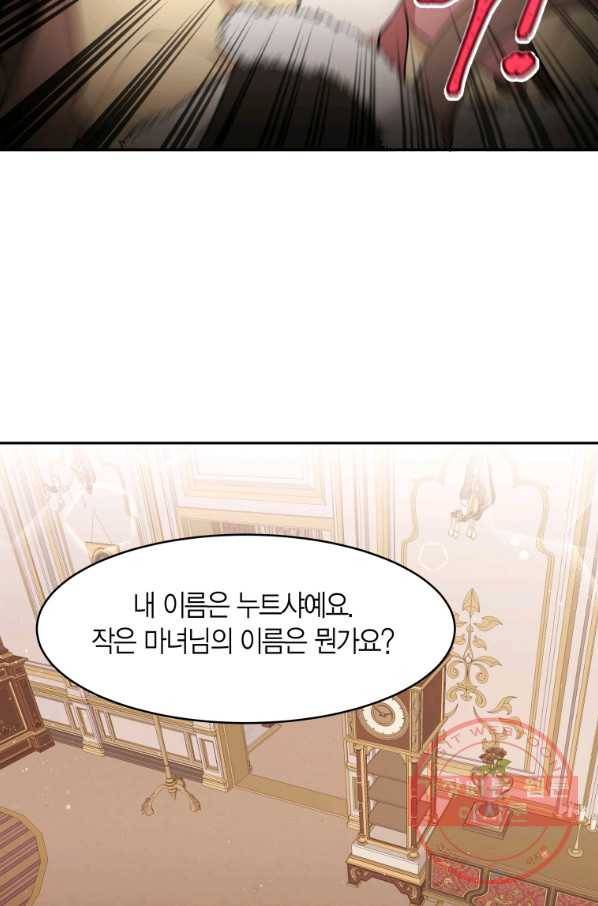 아이고, 폐하! 14화 9
