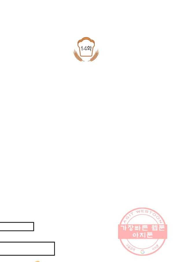 아이고, 폐하! 14화 19