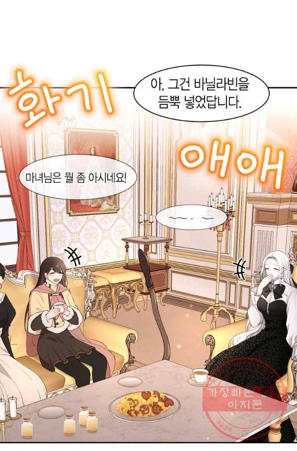 아이고, 폐하! 14화 26