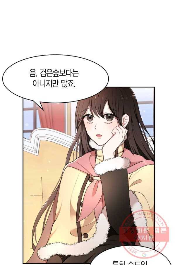아이고, 폐하! 14화 32