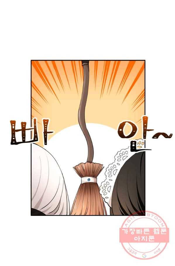 아이고, 폐하! 14화 37