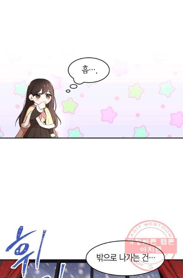 아이고, 폐하! 14화 38