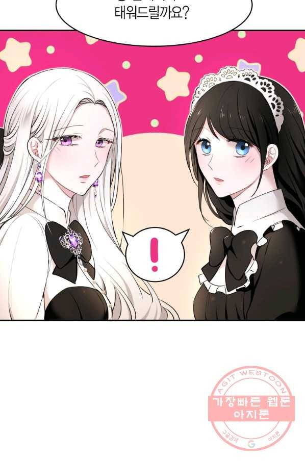 아이고, 폐하! 14화 40
