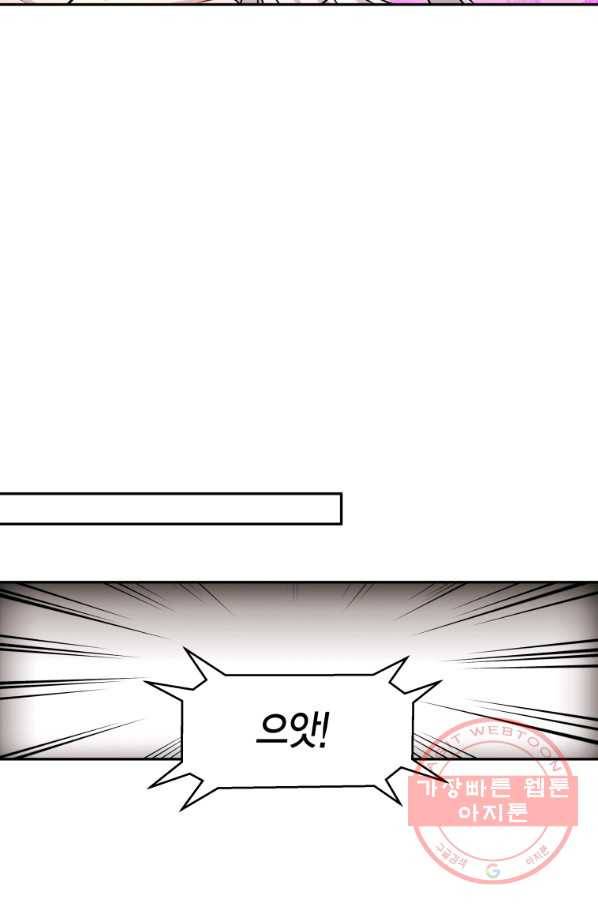 아이고, 폐하! 14화 46