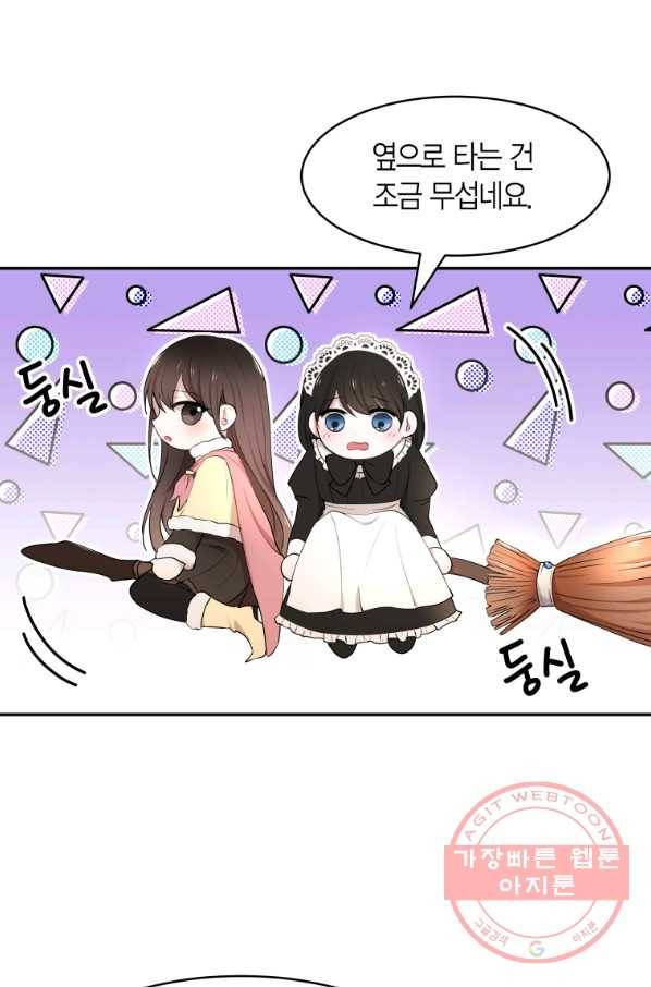 아이고, 폐하! 14화 47