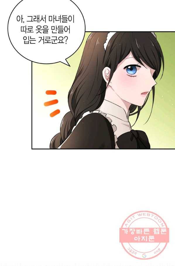 아이고, 폐하! 14화 49