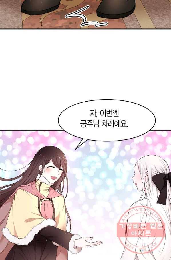 아이고, 폐하! 14화 51