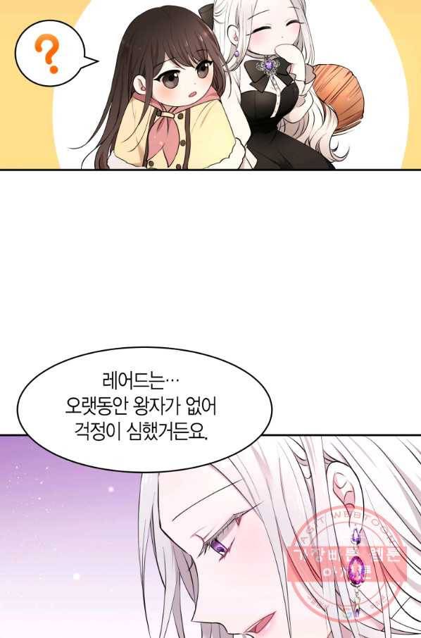 아이고, 폐하! 14화 59