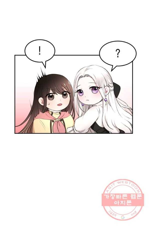 아이고, 폐하! 14화 68