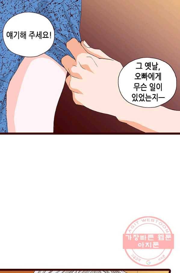 Oh,My 로맨틱 구미호 23화 4