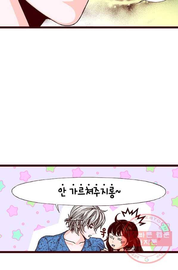 Oh,My 로맨틱 구미호 23화 7
