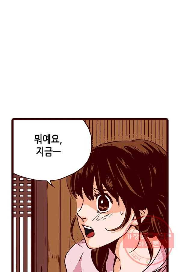 Oh,My 로맨틱 구미호 23화 8