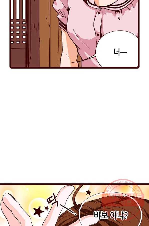 Oh,My 로맨틱 구미호 23화 9