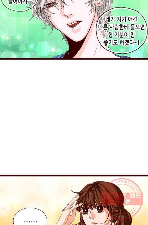 Oh,My 로맨틱 구미호 23화 11